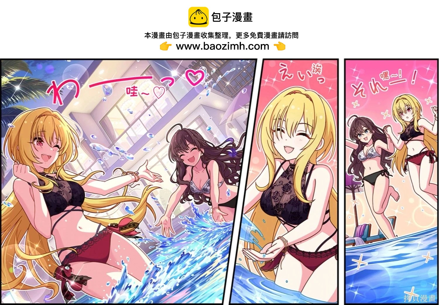 🍖偶像大师灰姑娘剧场WIDE☆ 第675话 第2页