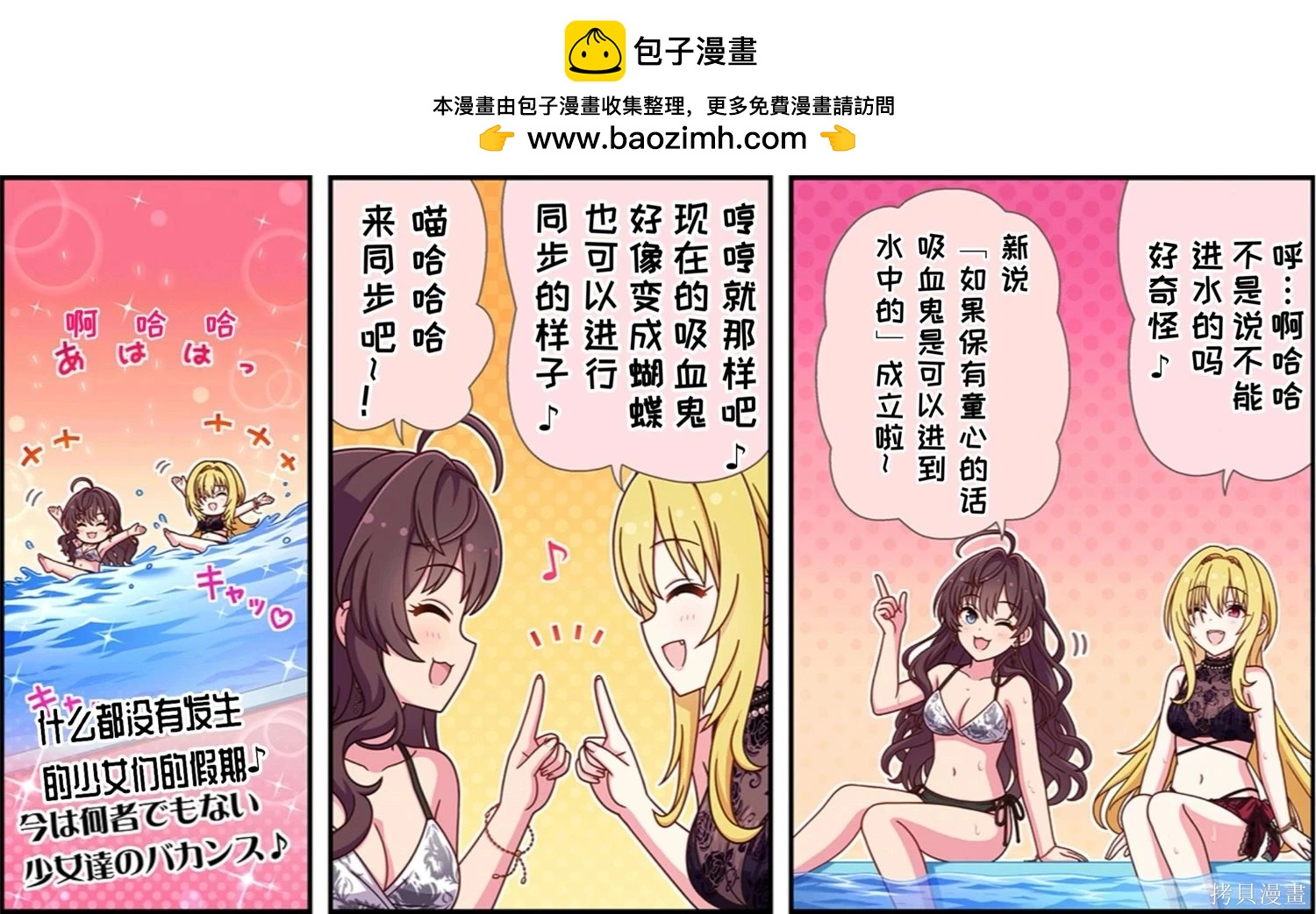 🍖偶像大师灰姑娘剧场WIDE☆ 第675话 第3页