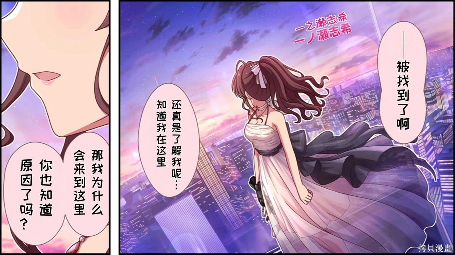 🍖偶像大师灰姑娘剧场WIDE☆ 第684话 第1页