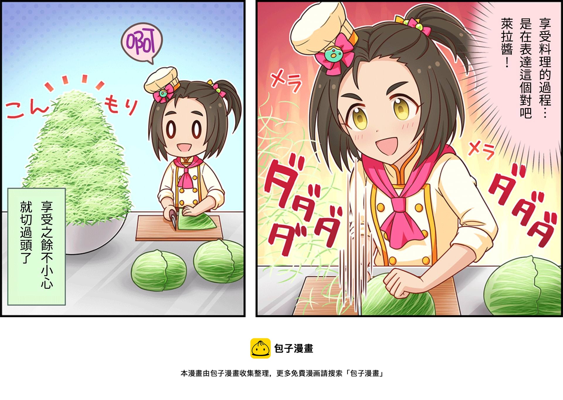🍖偶像大师灰姑娘剧场WIDE☆ 第62话 第3页