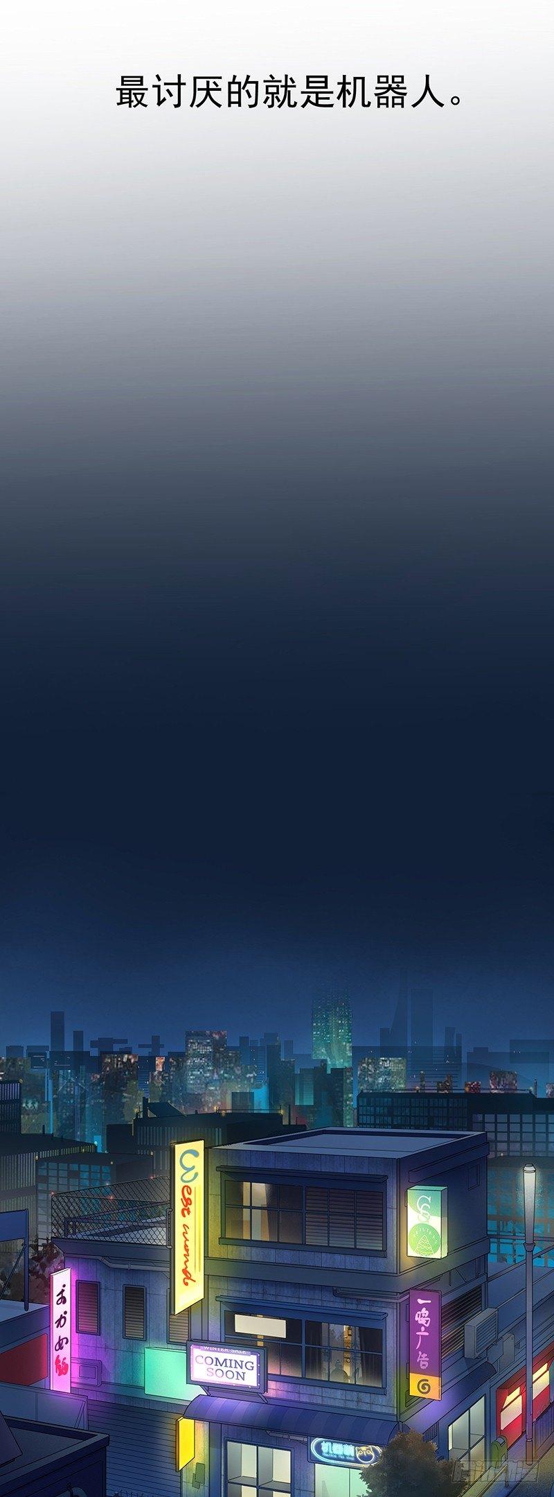 第1话 消失的偶像机器人？-第2话