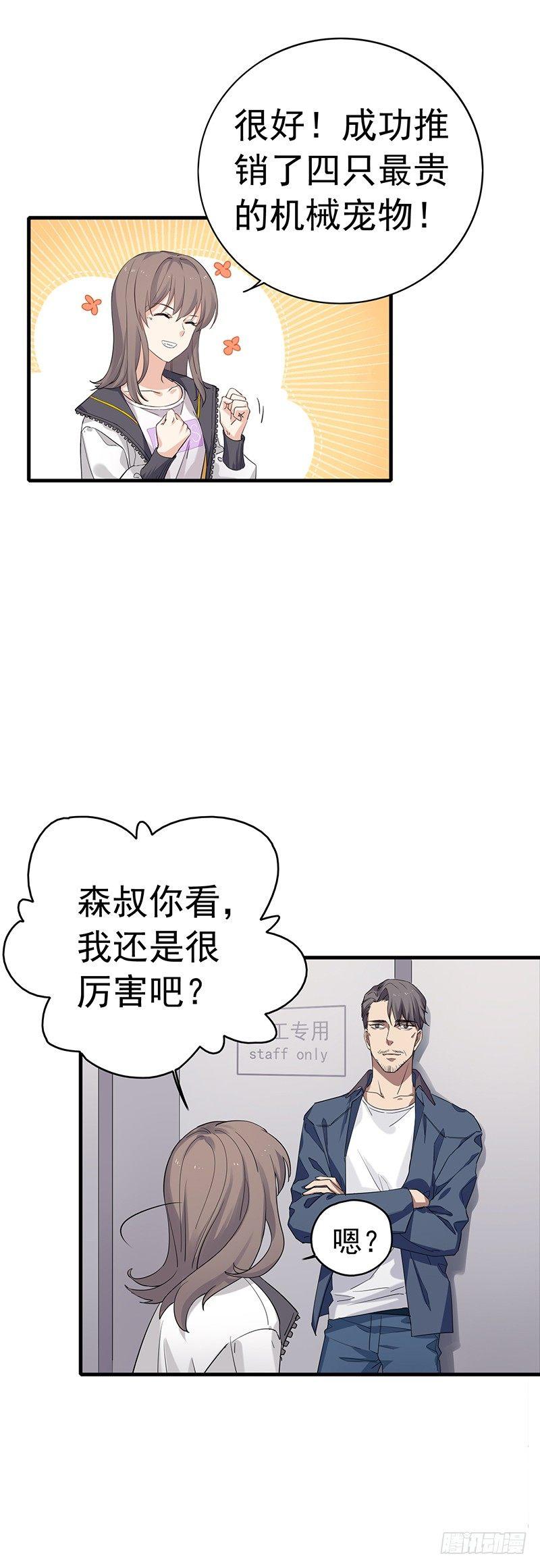 第1话 消失的偶像机器人？-第2话
