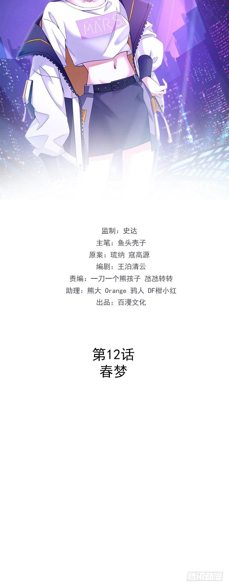 第12话  春梦-第14话