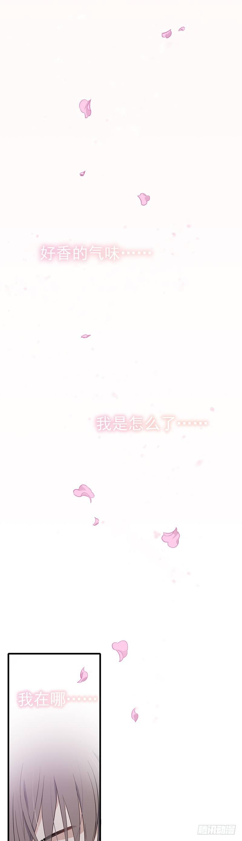 第12话  春梦-第14话