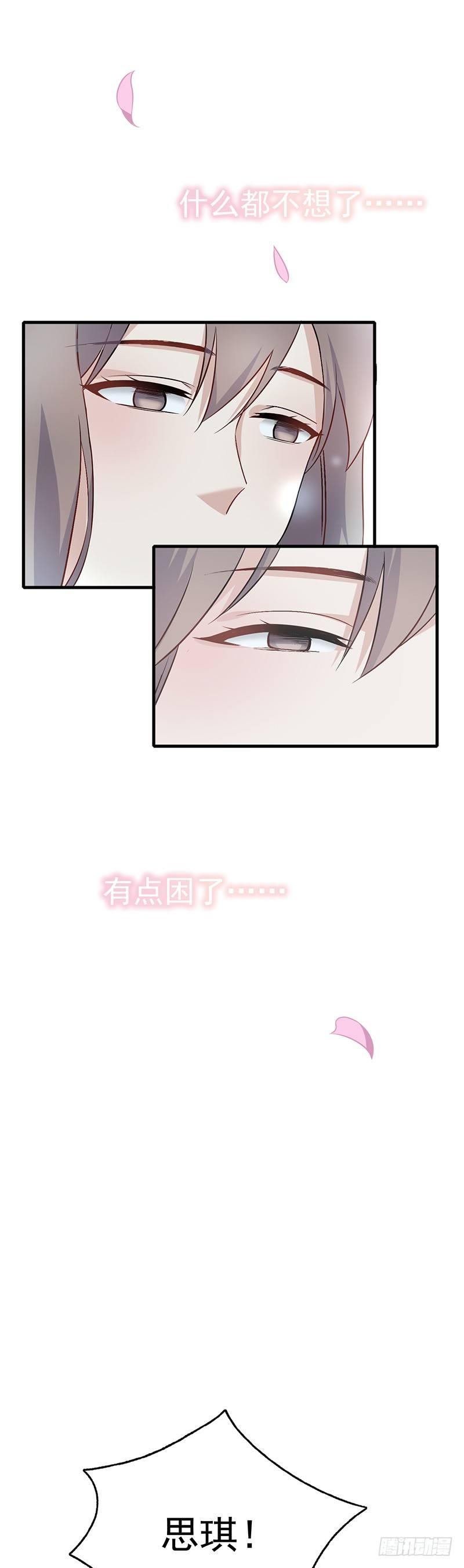 第12话  春梦-第14话