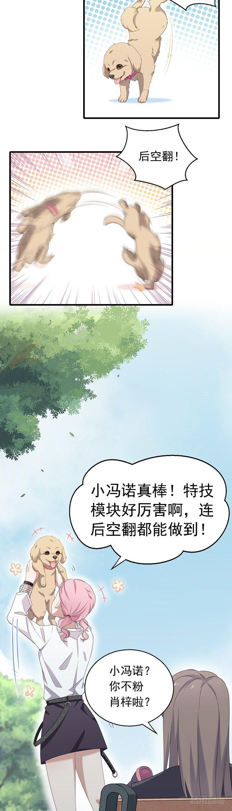 第14话 人间最美妙的事-第16话