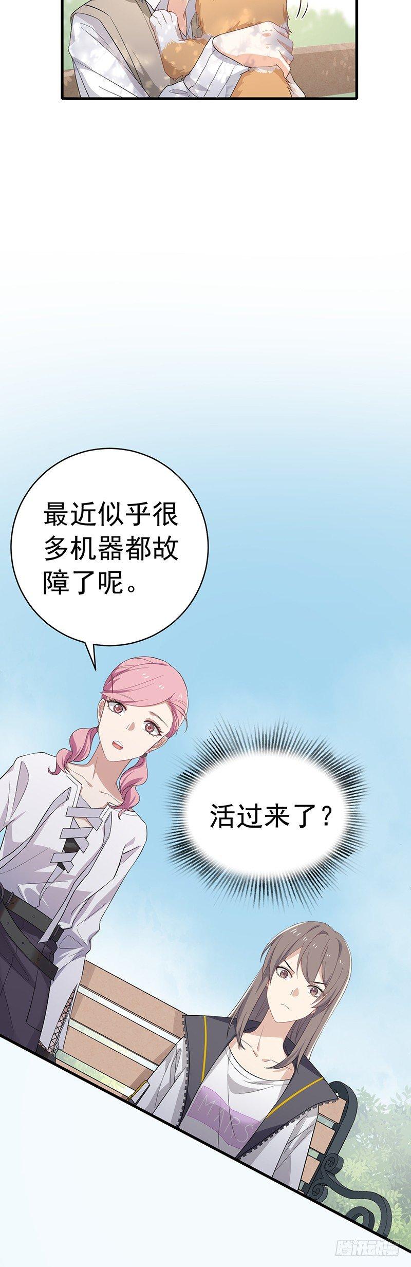 第14话 人间最美妙的事-第16话