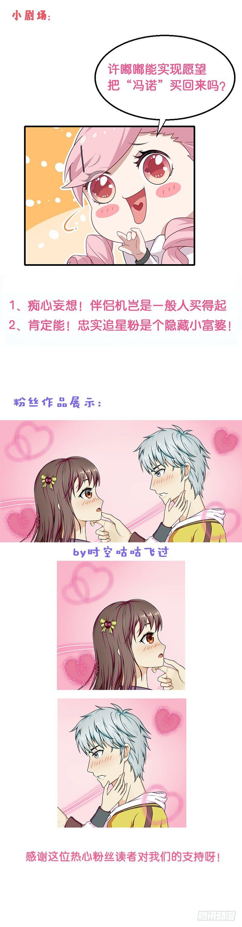 第14话 人间最美妙的事-第16话