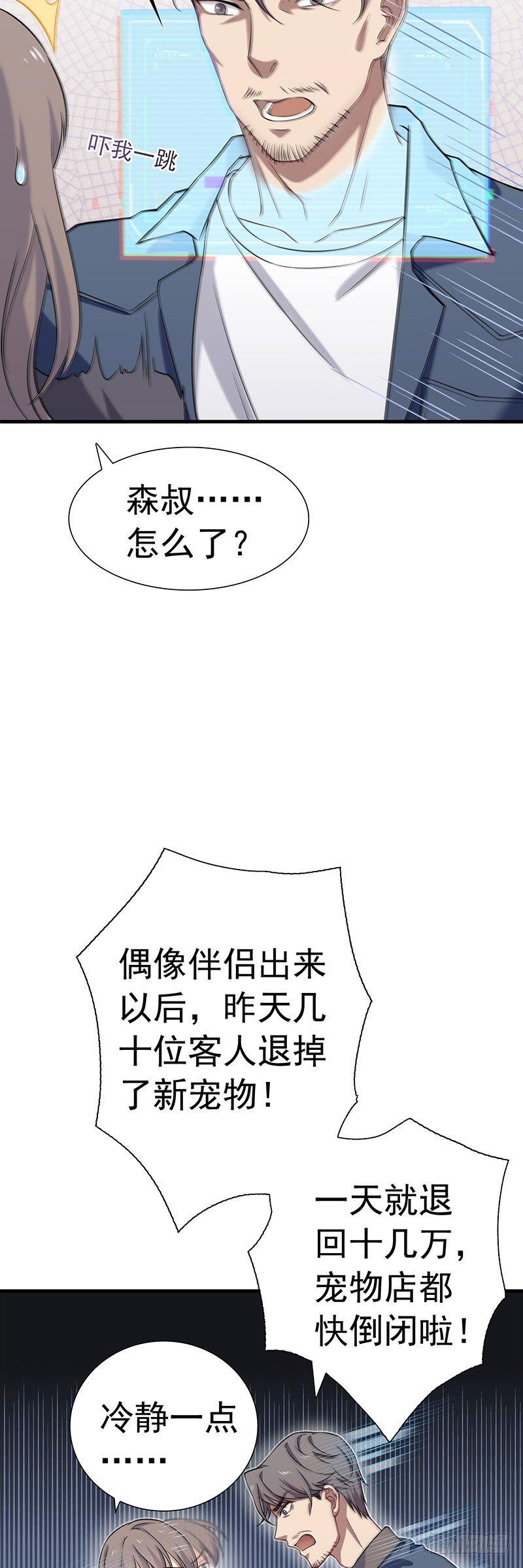 第16话  颜值才华全都要！-第18话