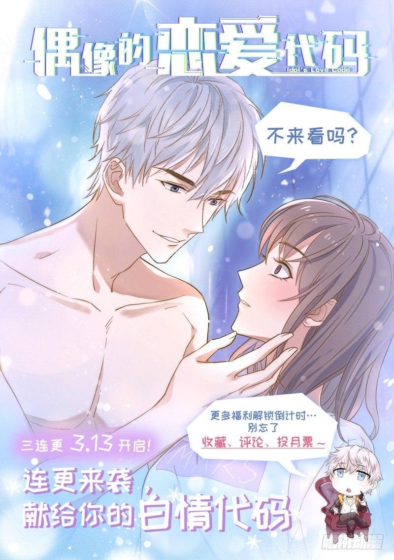 第16话  颜值才华全都要！-第18话