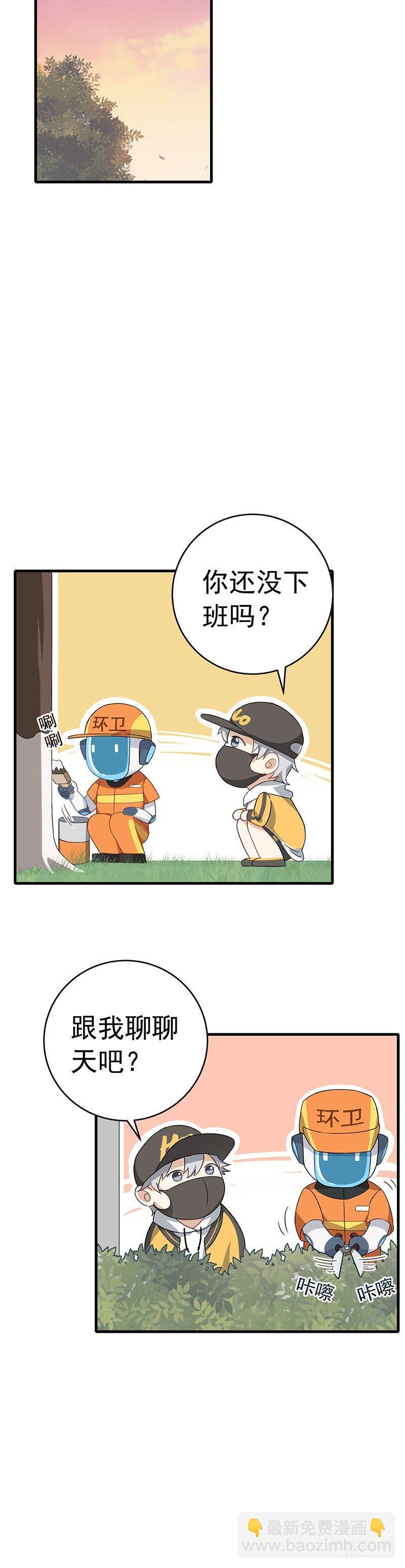 第17话  肖梓的觉醒-第20话