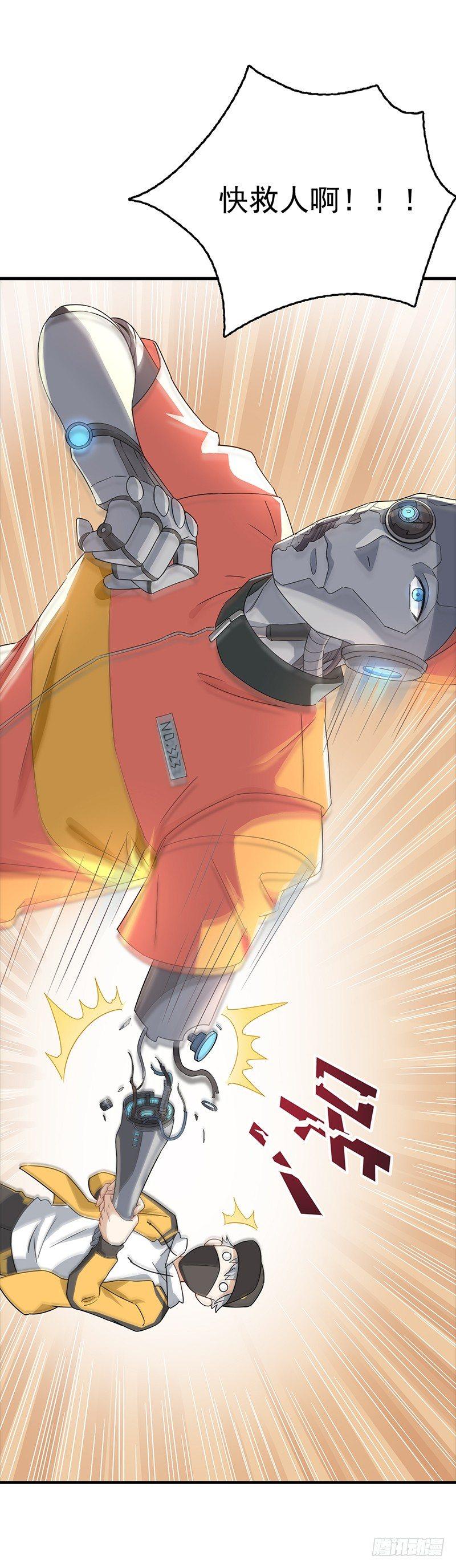 第17话  肖梓的觉醒-第20话
