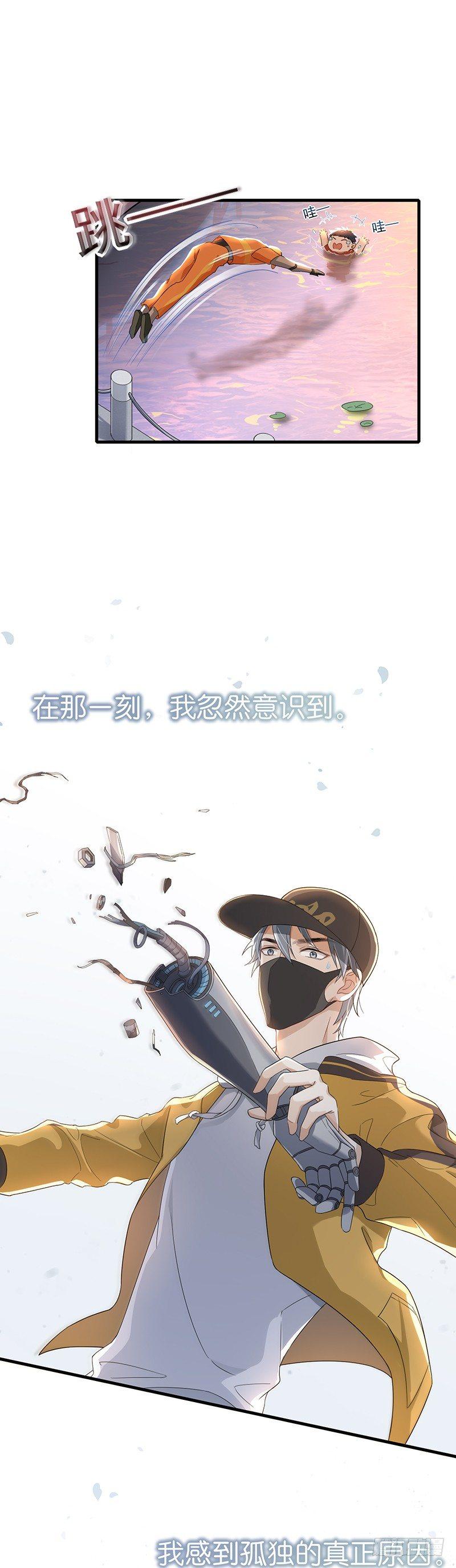 第17话  肖梓的觉醒-第20话