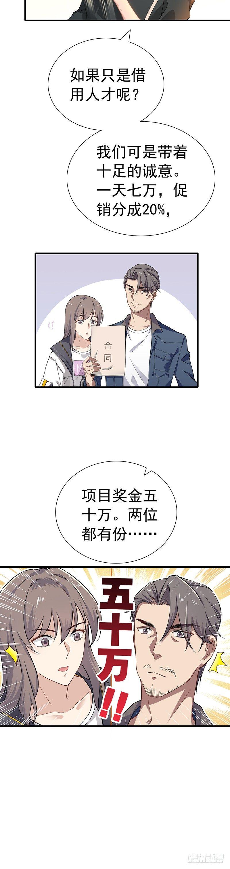 第17话  肖梓的觉醒-第20话