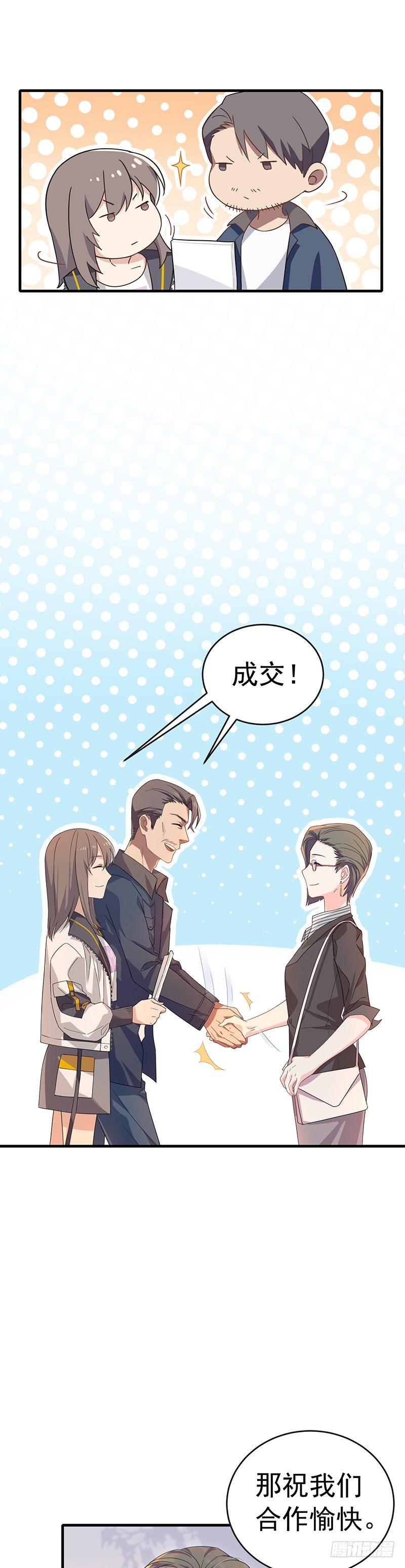第17话  肖梓的觉醒-第20话