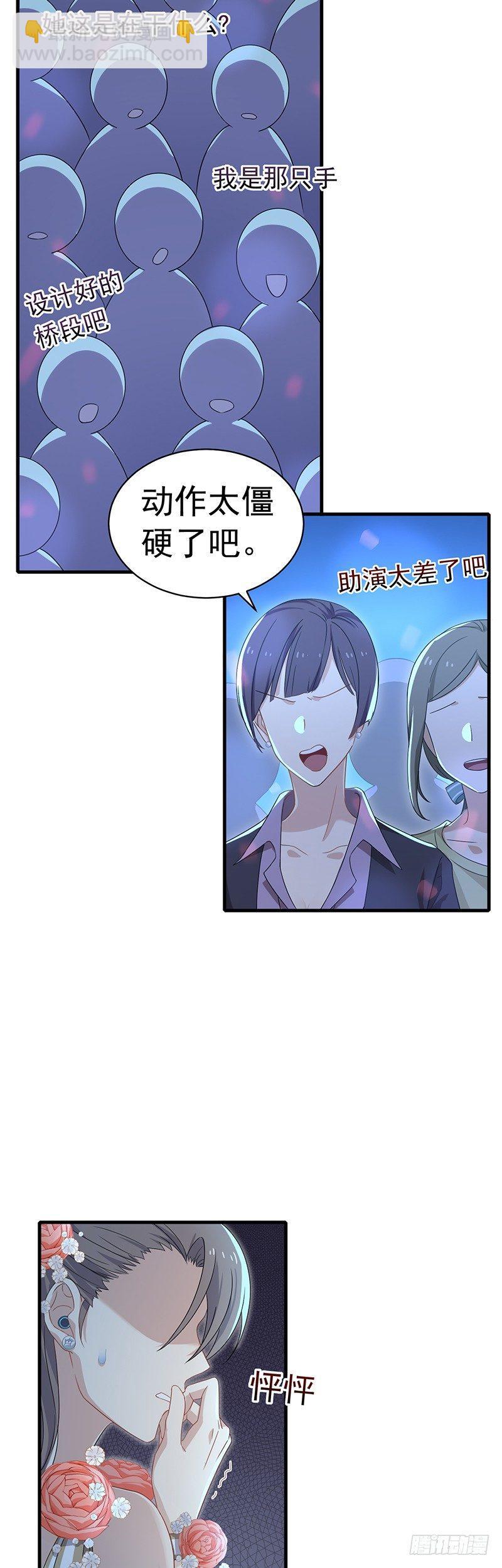 第19话  任人摆布的玩偶-第22话