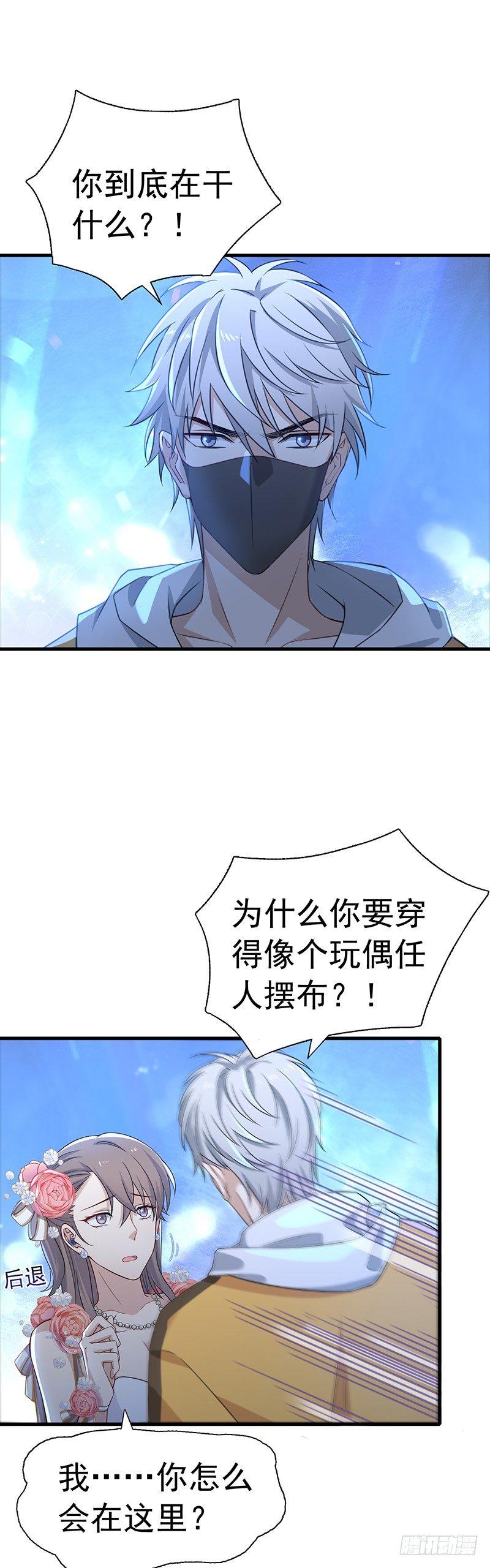 第19话  任人摆布的玩偶-第22话
