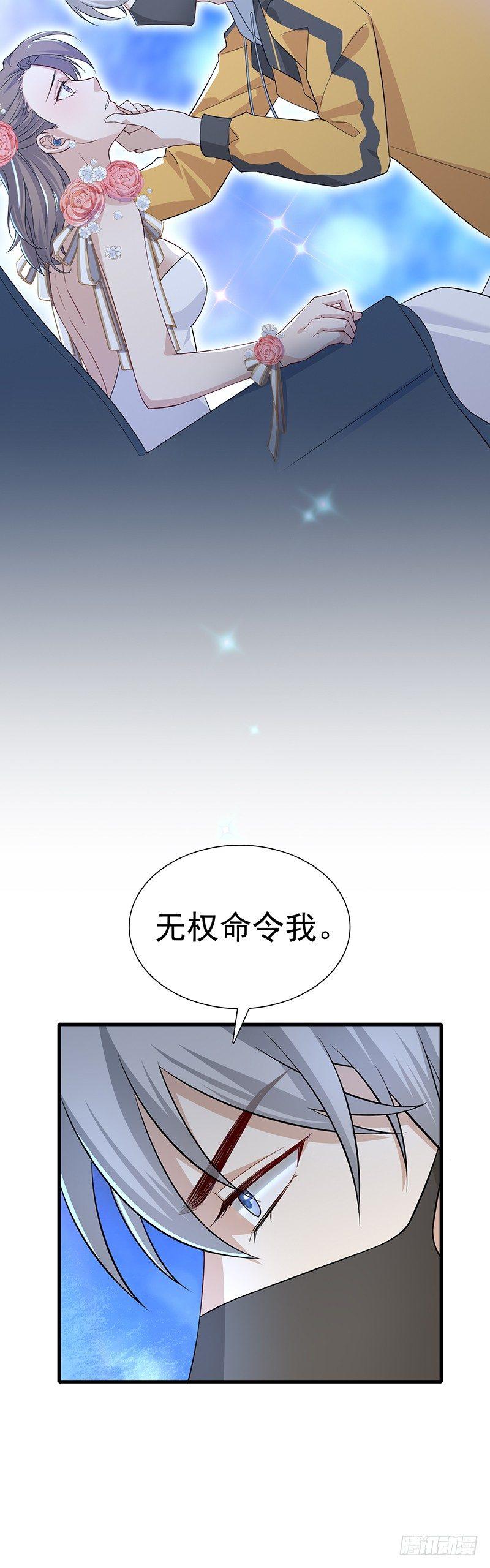 第19话  任人摆布的玩偶-第22话