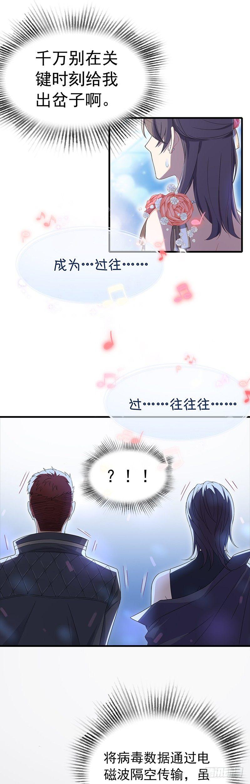 第19话  任人摆布的玩偶-第22话