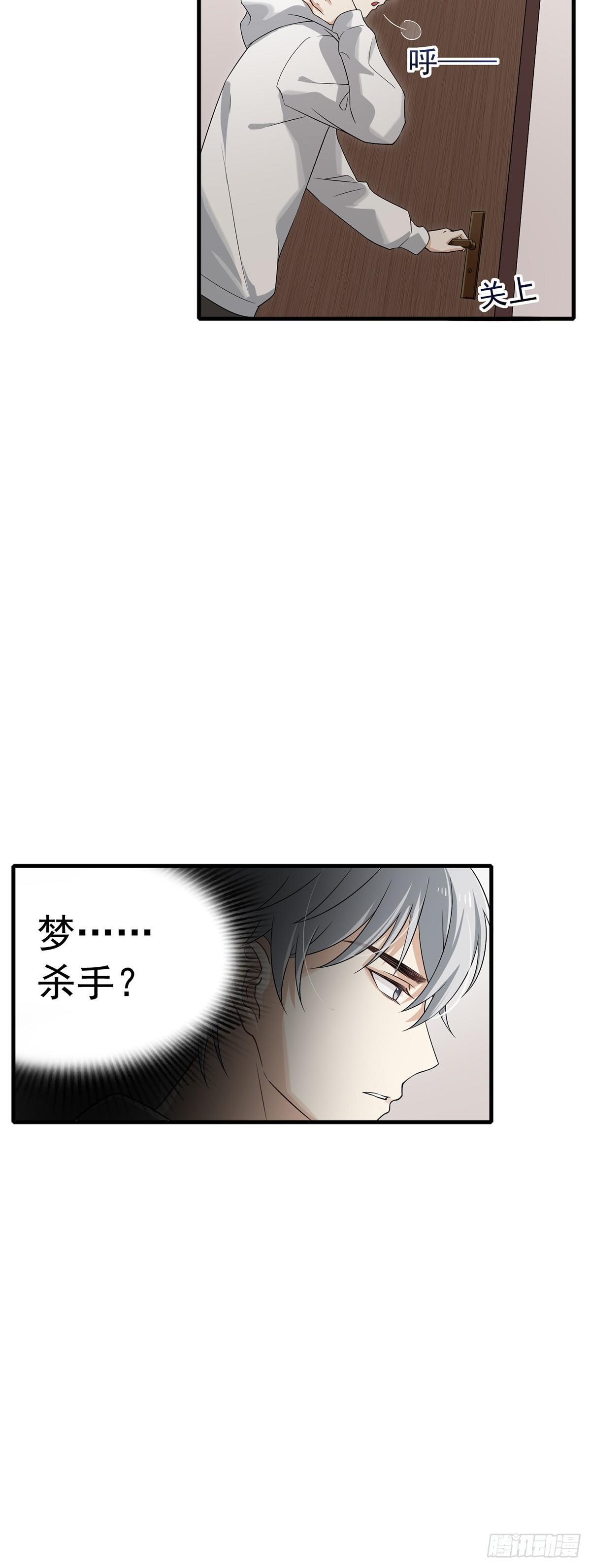 第22话  你们是什么关系？-第26话