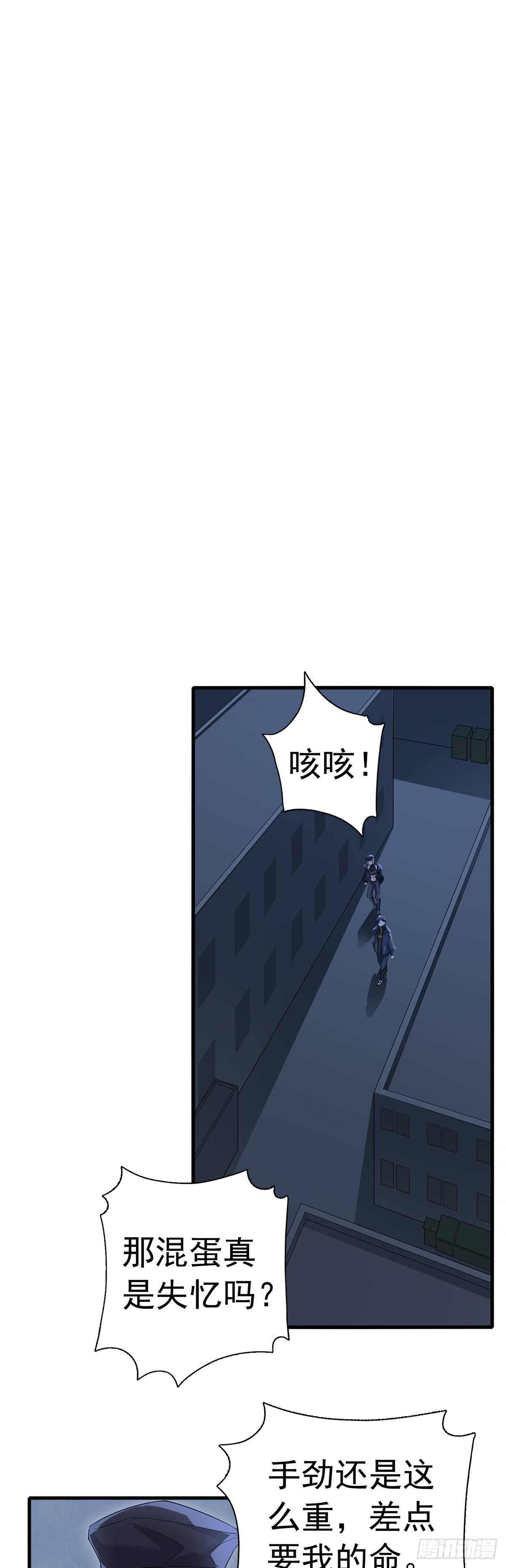 第22话  你们是什么关系？-第26话