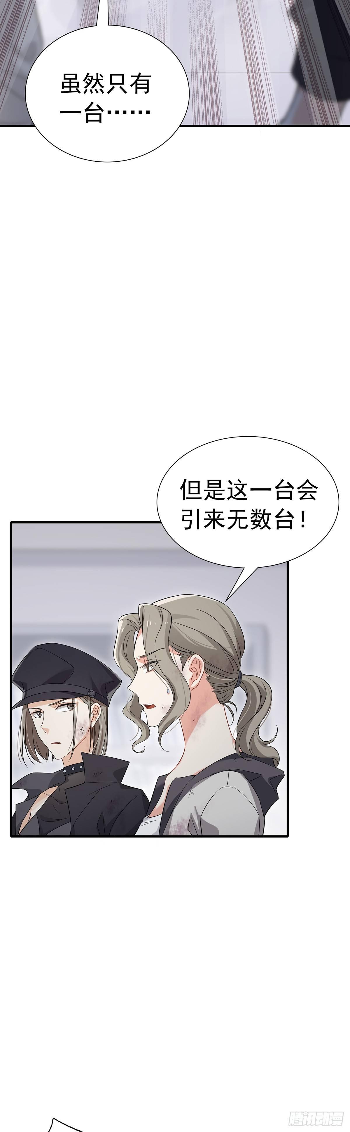 第24话  暖床陪睡服务-第28话