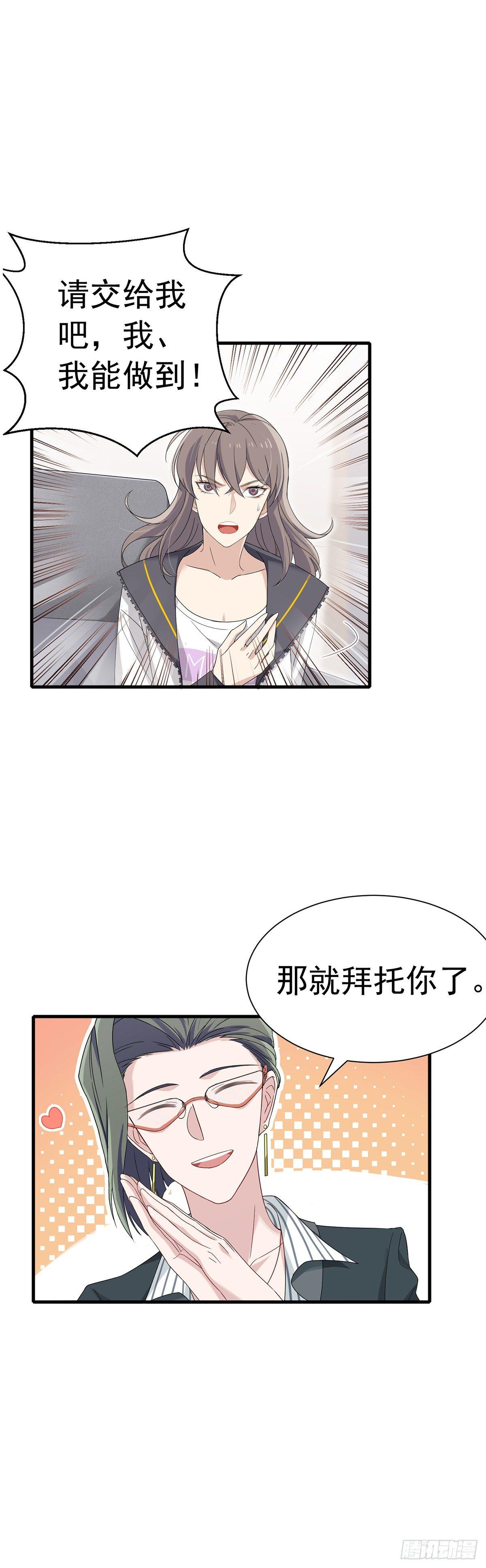 第24话  暖床陪睡服务-第28话