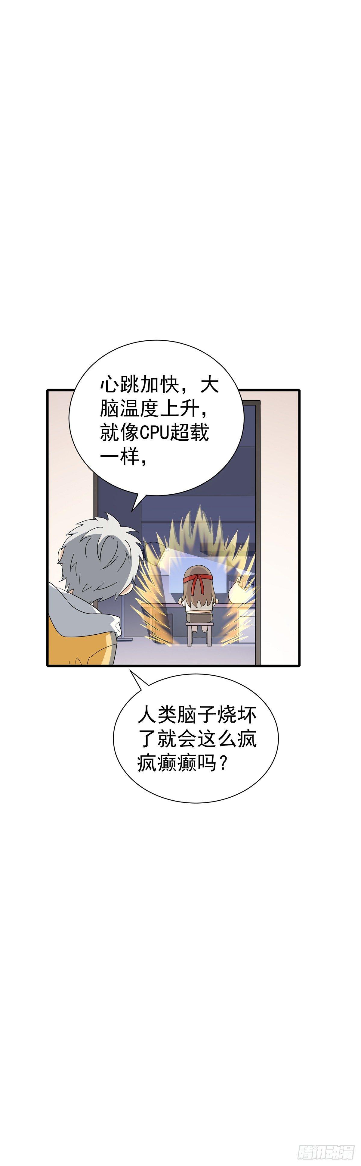 第24话  暖床陪睡服务-第28话