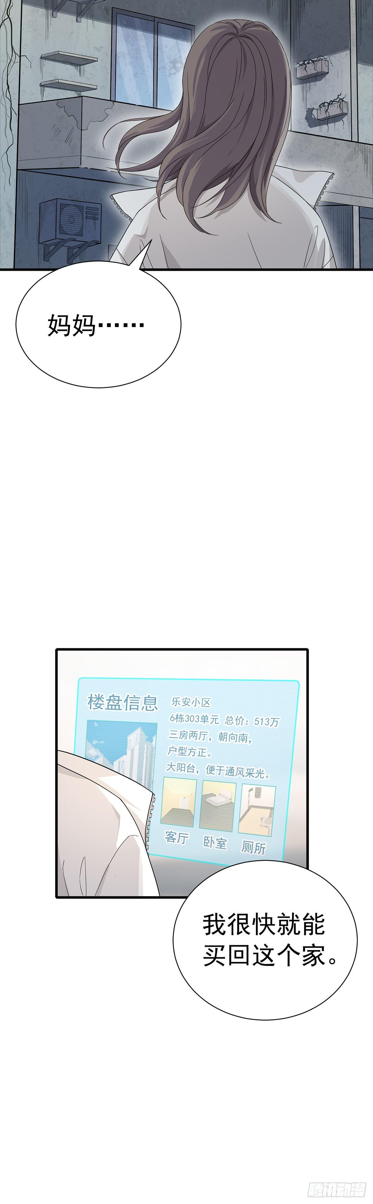 第24话  暖床陪睡服务-第28话