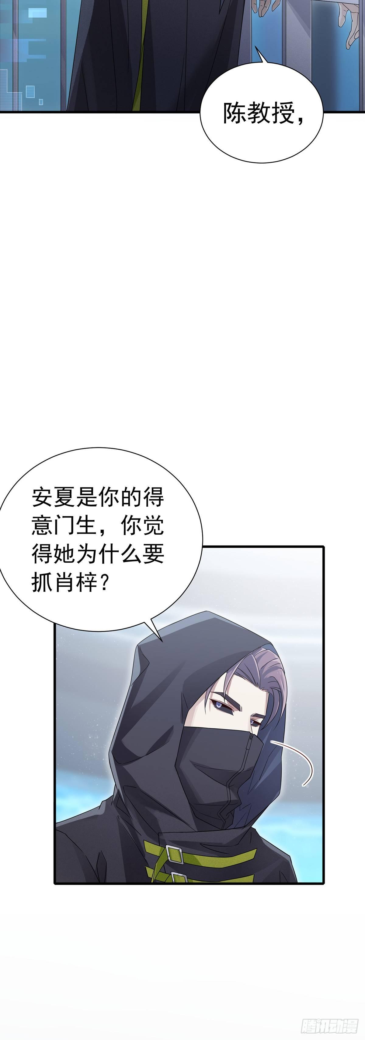 第26话  洗不清的罪孽-第30话