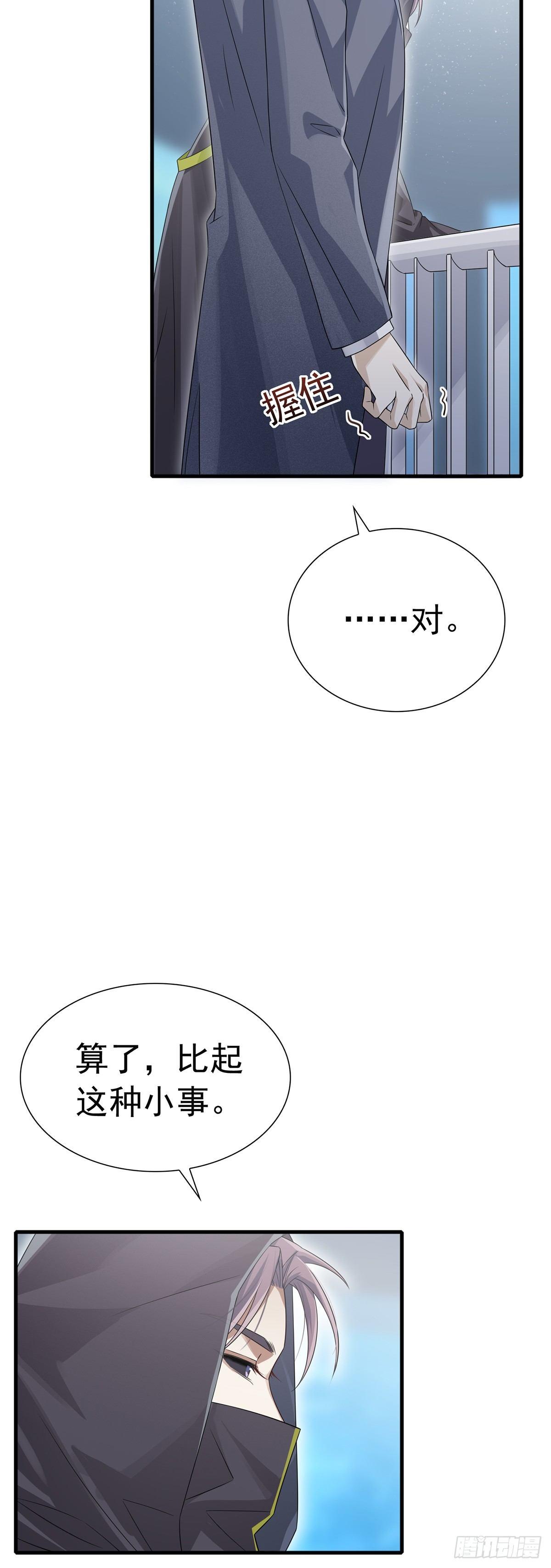 第26话  洗不清的罪孽-第30话