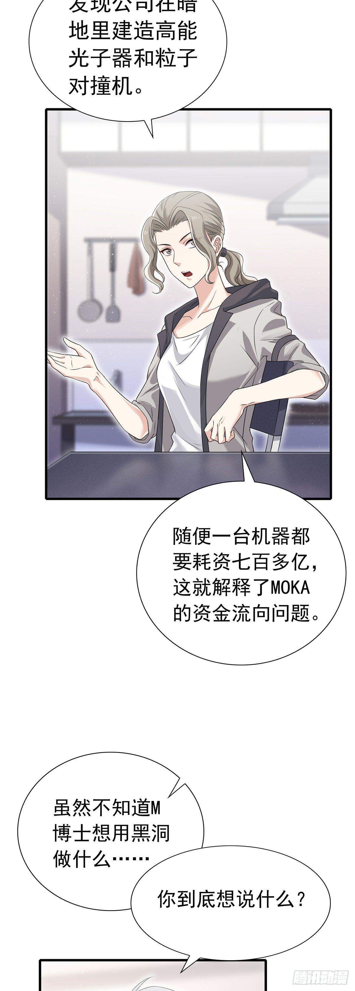 第26话  洗不清的罪孽-第30话