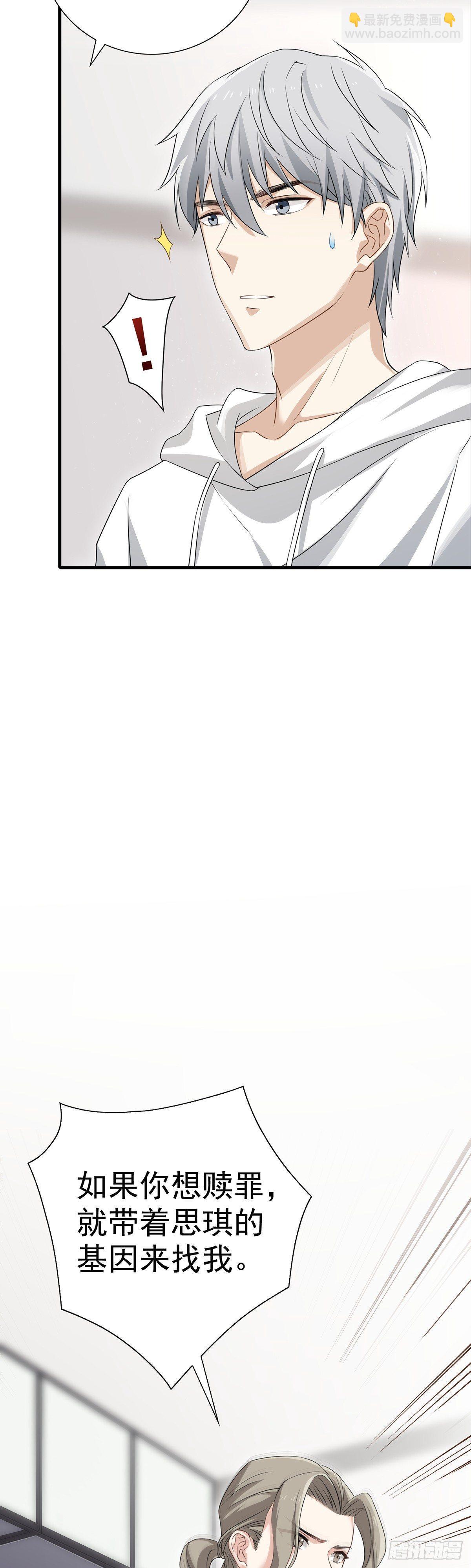 第26话  洗不清的罪孽-第30话