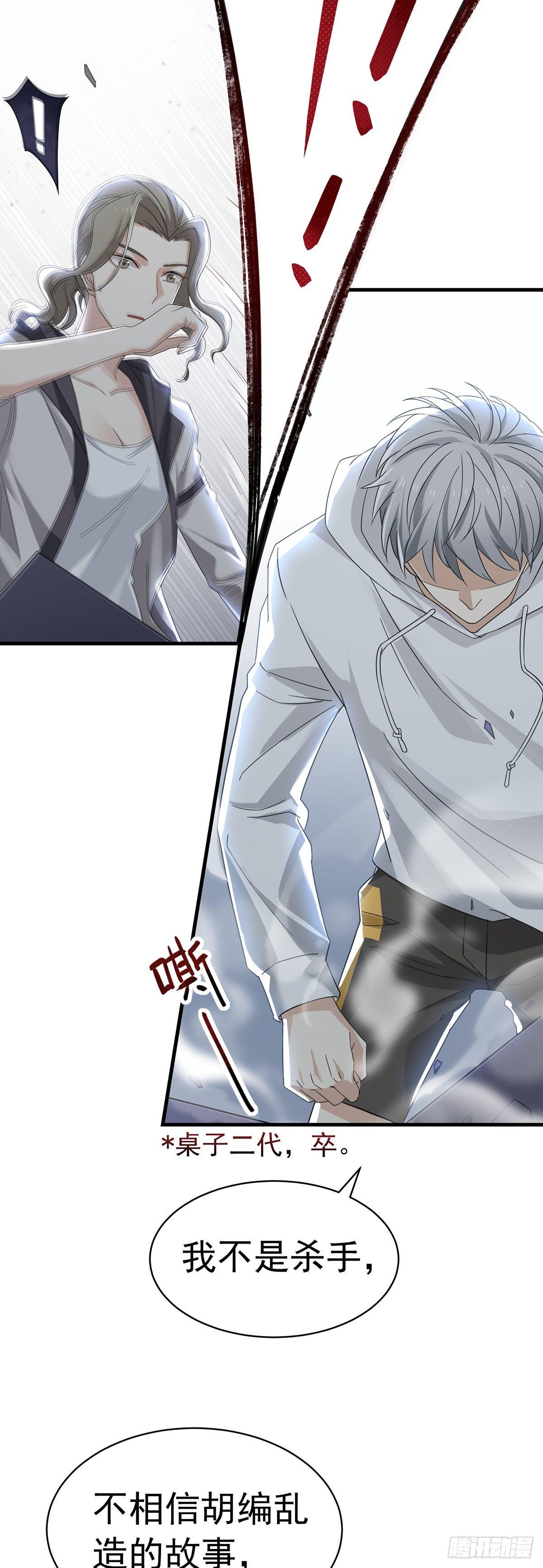 第26话  洗不清的罪孽-第30话