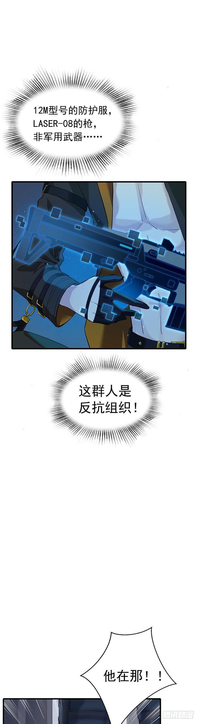 第3话 刺客的记忆-第4话