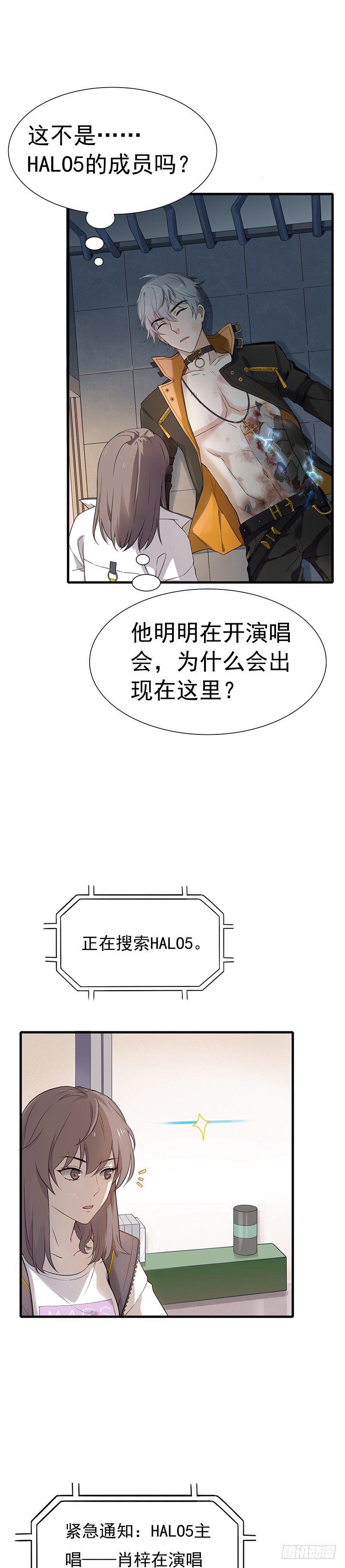 第3话 刺客的记忆-第4话