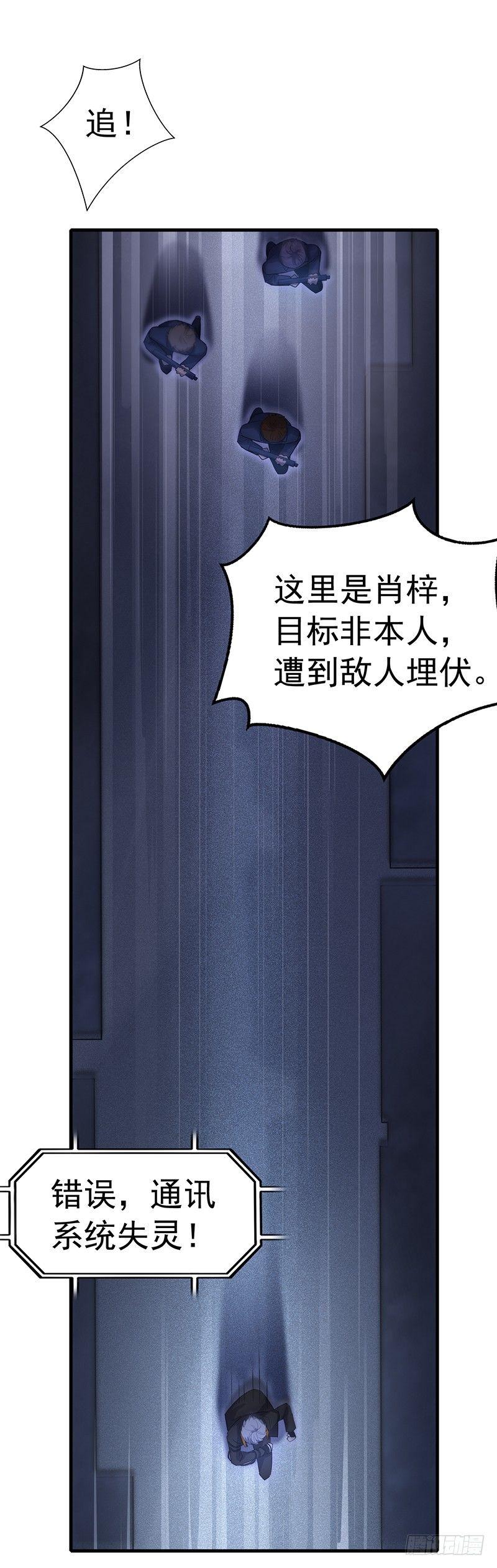 第3话 刺客的记忆-第4话