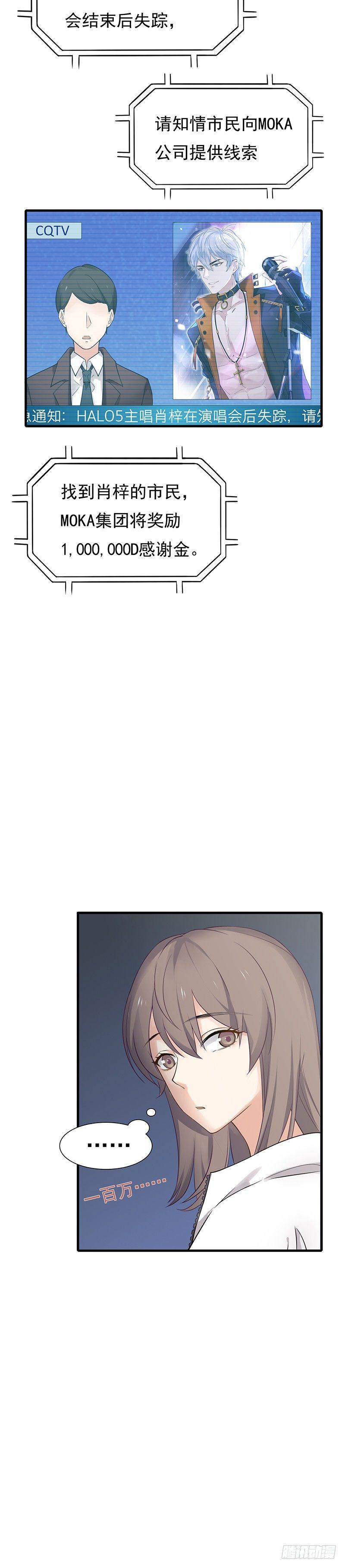 第3话 刺客的记忆-第4话