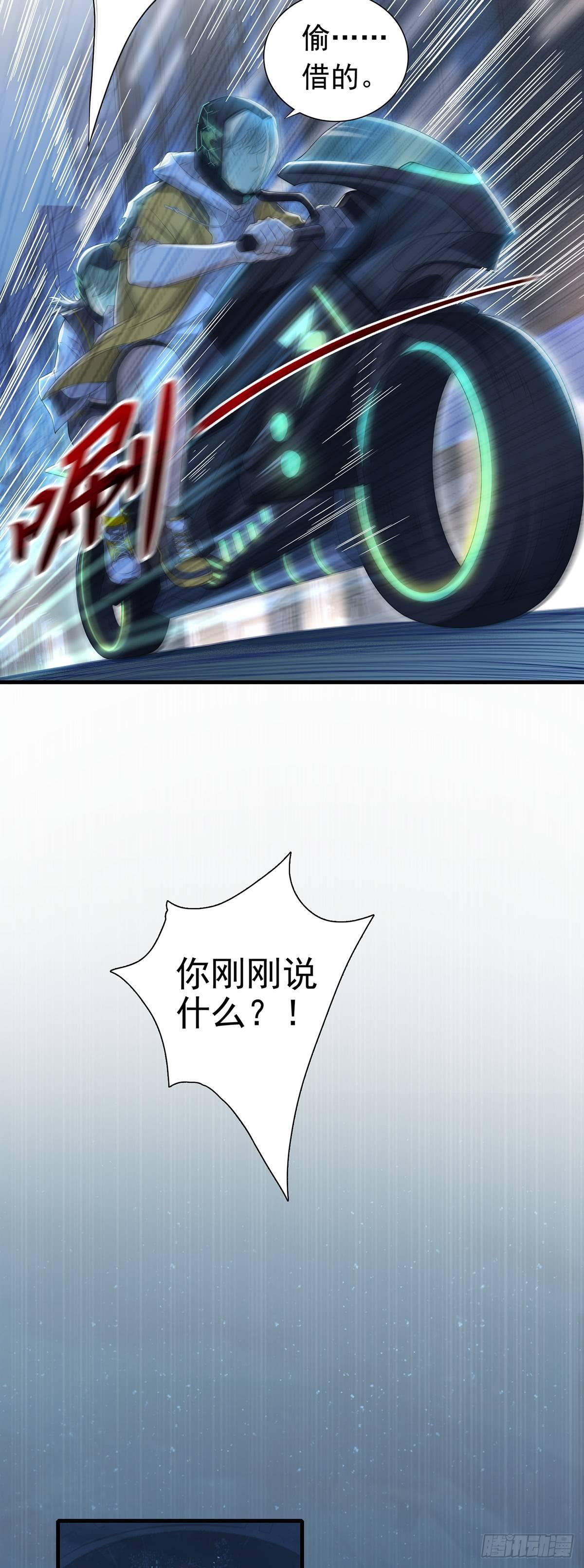 第28话  突如其来的巨款-第32话