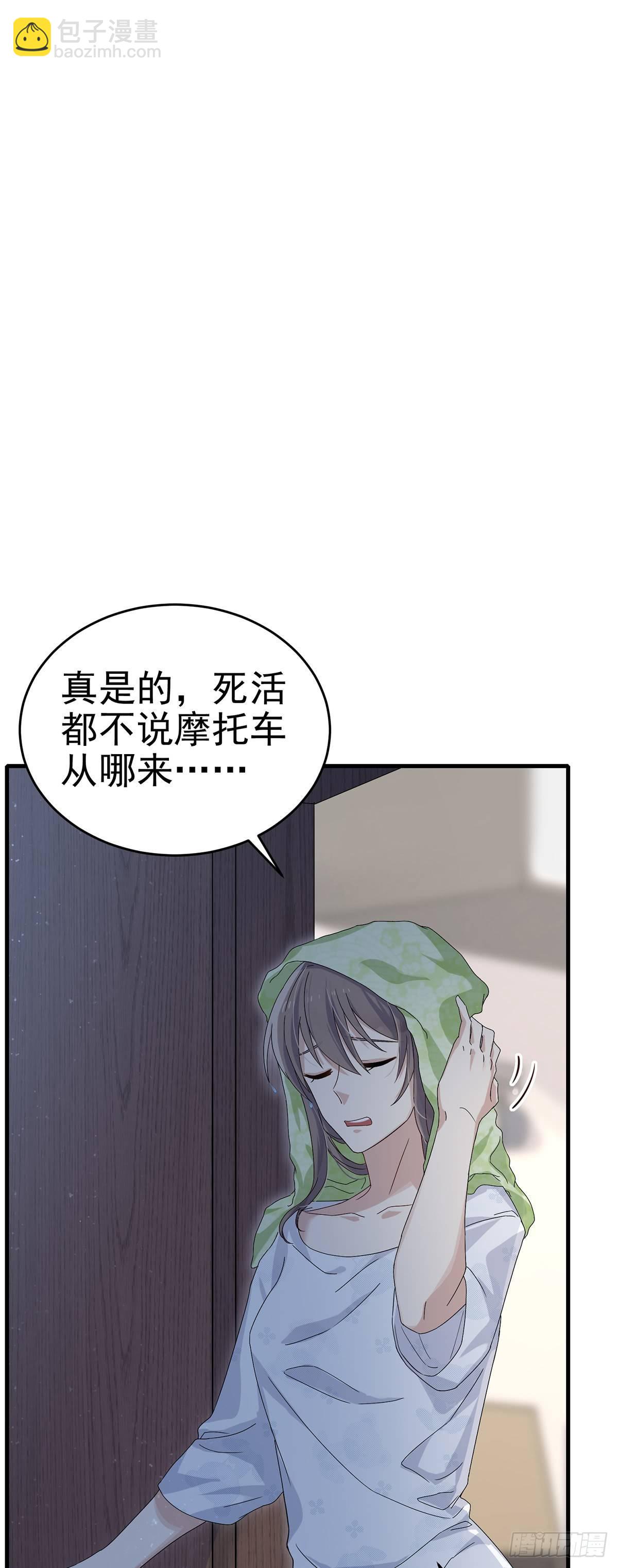 第28话  突如其来的巨款-第32话