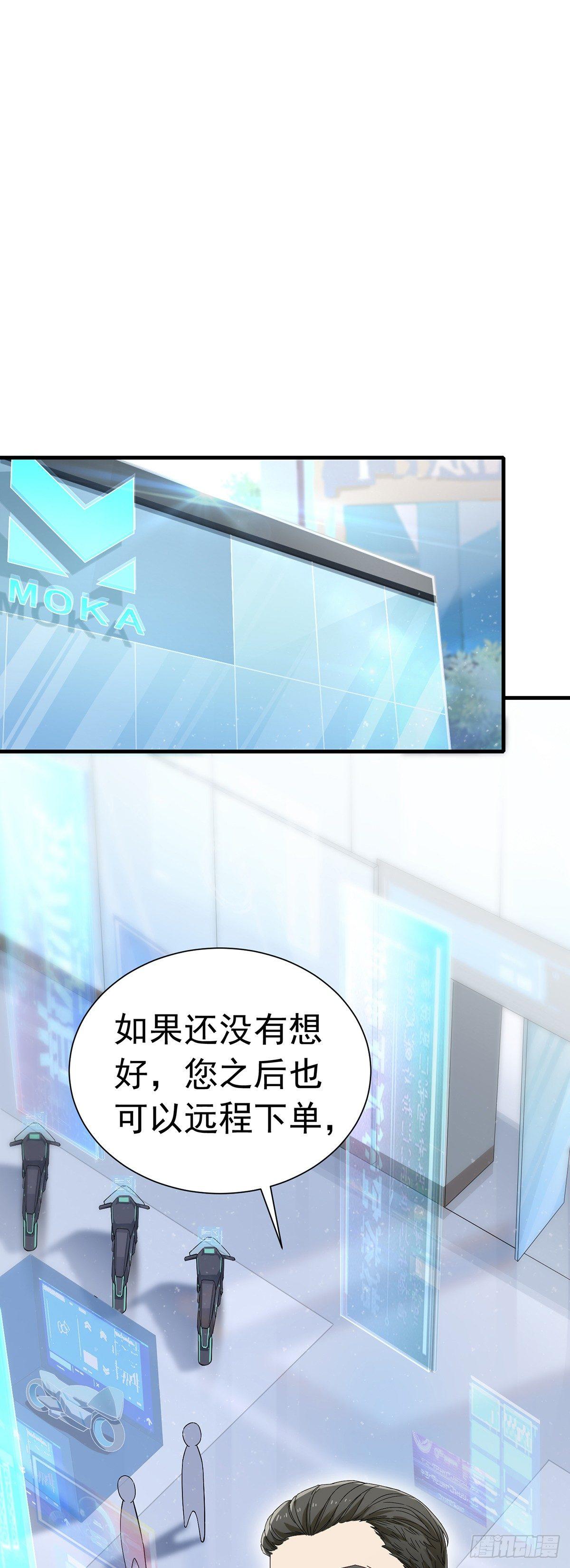 第28话  突如其来的巨款-第32话