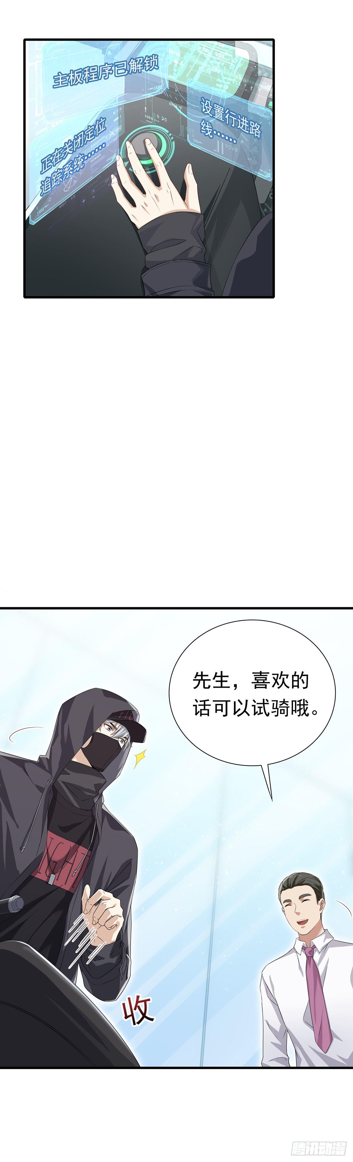 第28话  突如其来的巨款-第32话