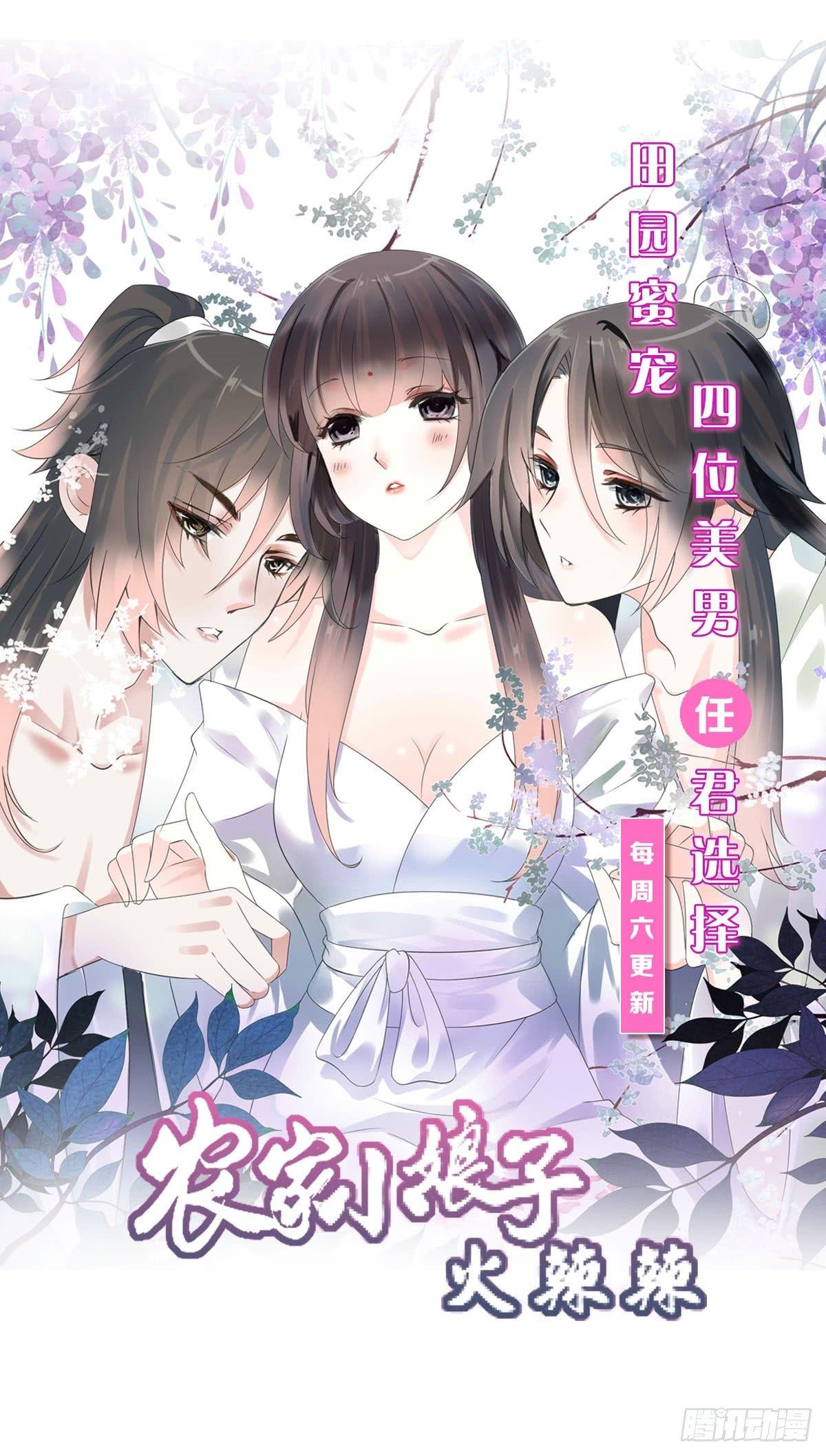 第28话  突如其来的巨款-第32话