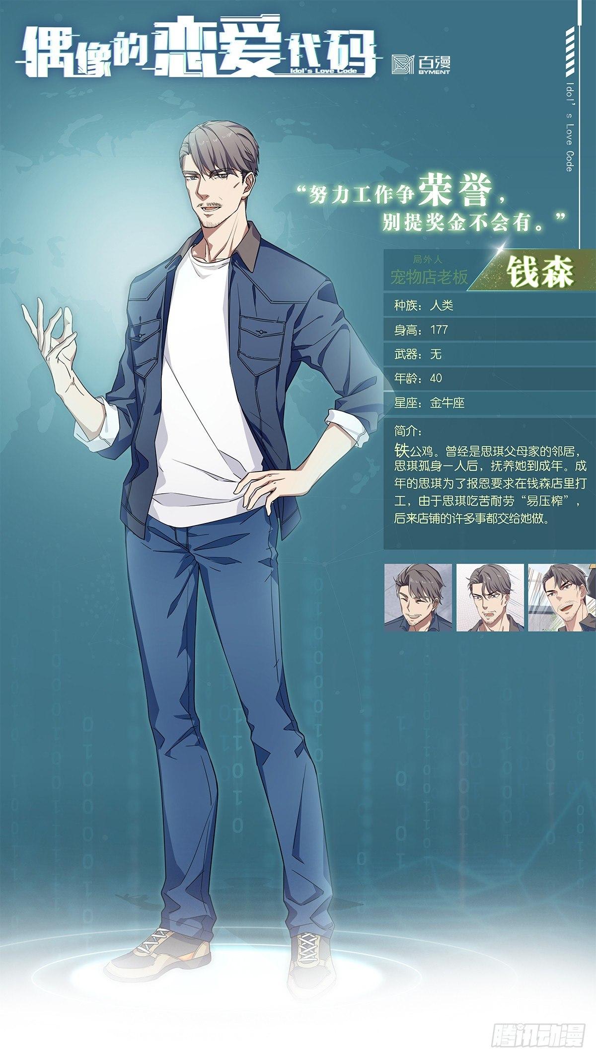 第30话  肖梓的暴走-第34话