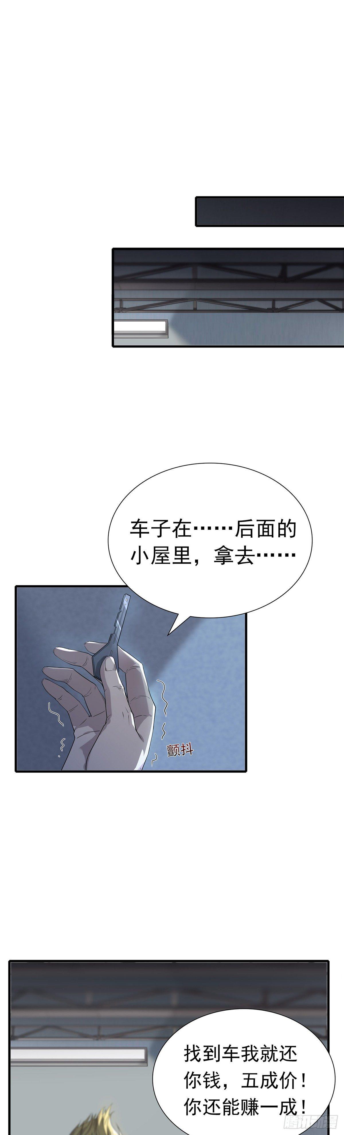 第30话  肖梓的暴走-第34话