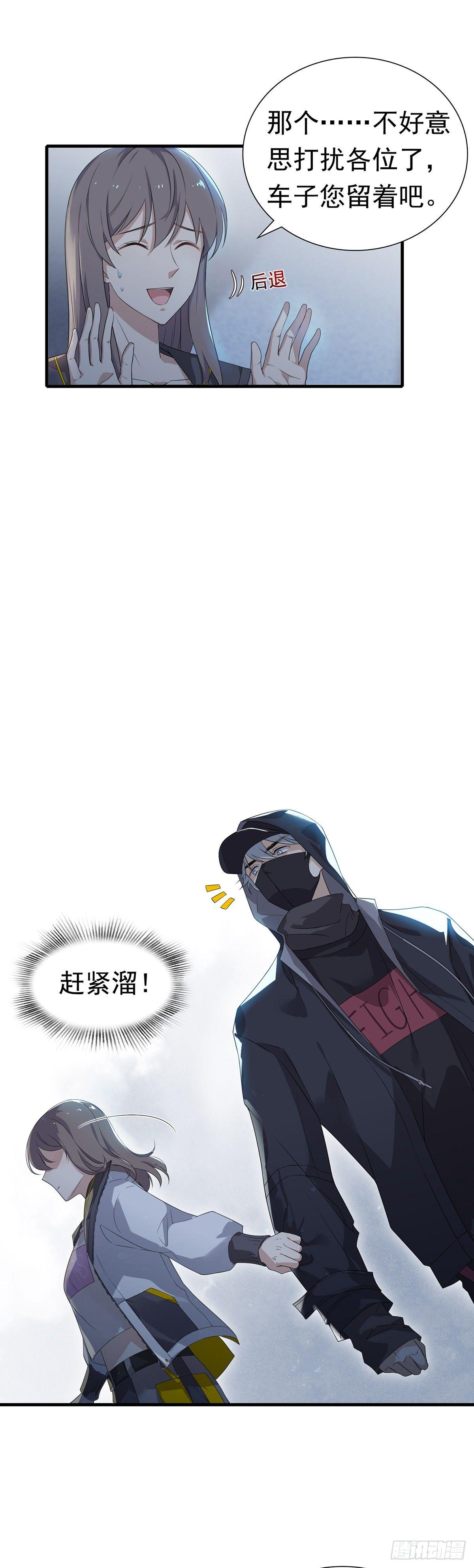 第30话  肖梓的暴走-第34话
