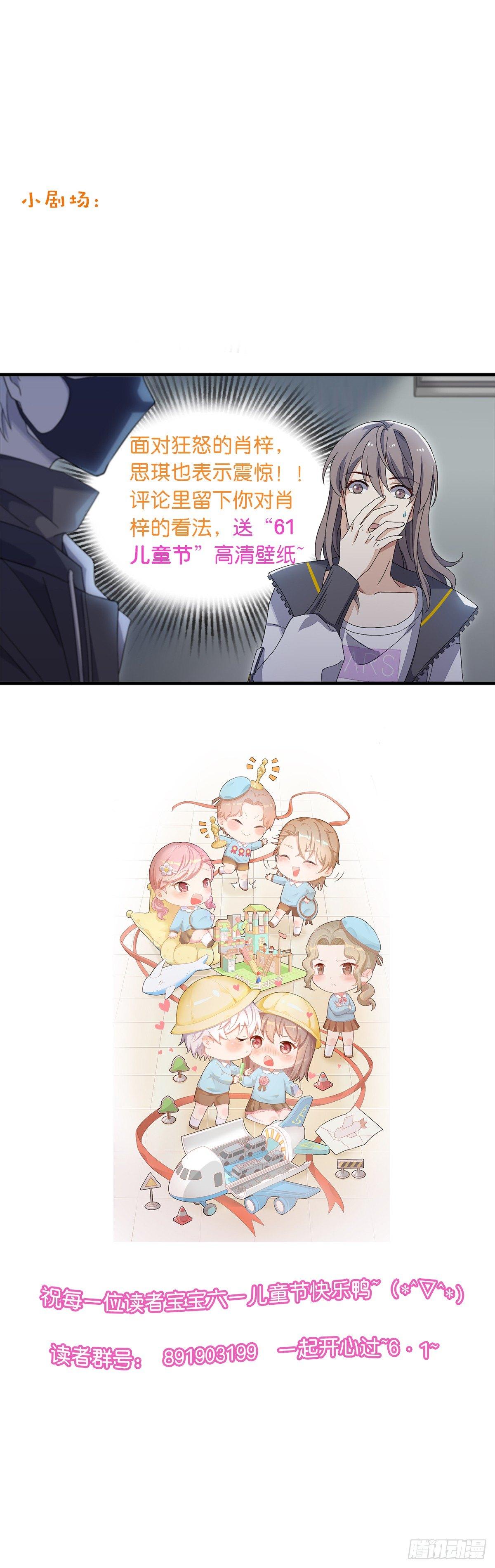 第30话  肖梓的暴走-第34话