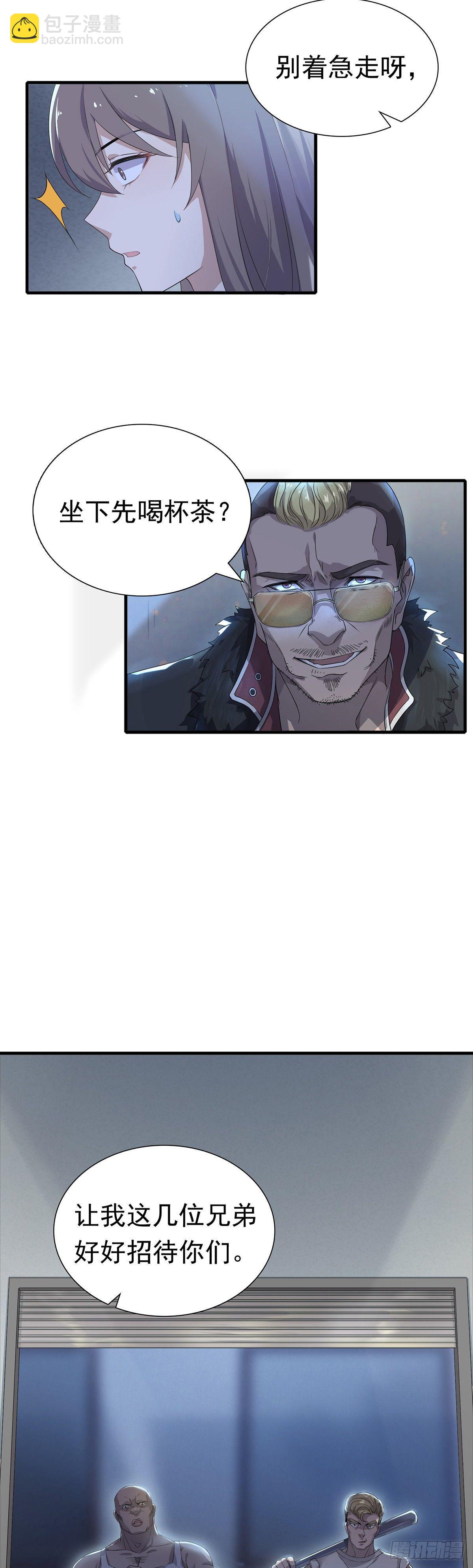 第30话  肖梓的暴走-第34话