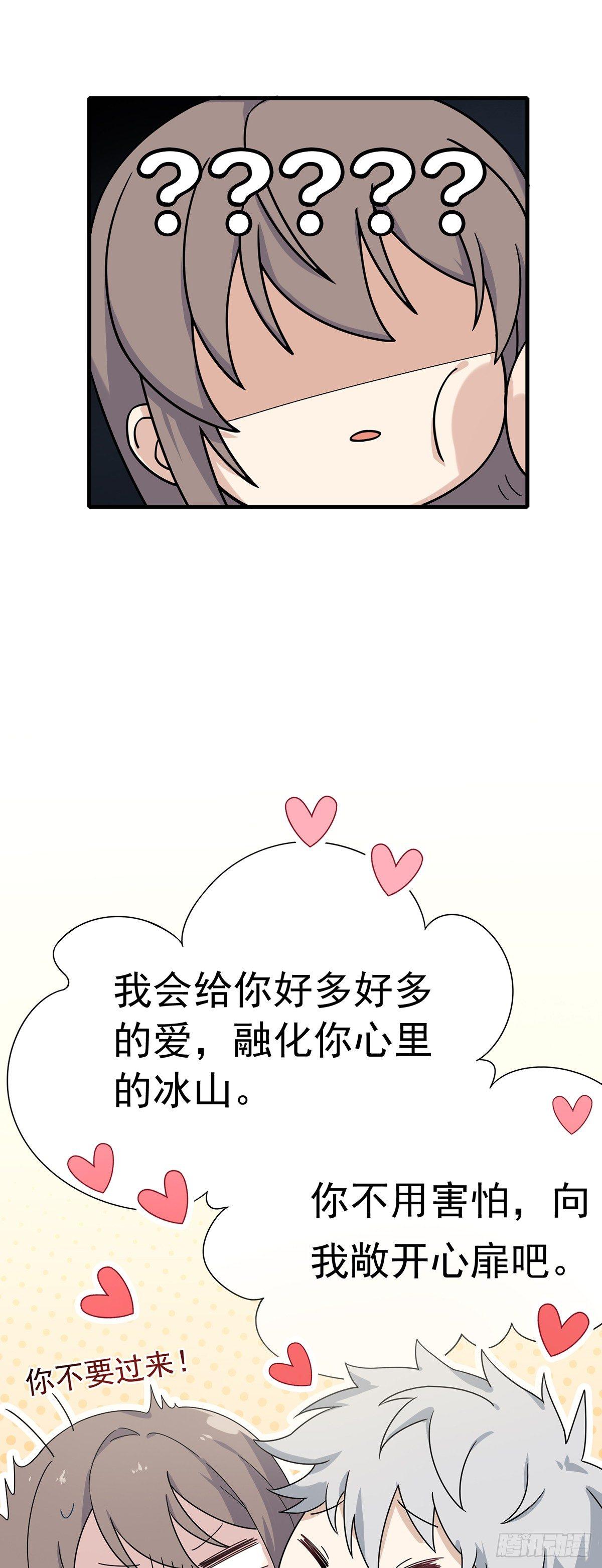 第32话  正式挖墙脚-第36话