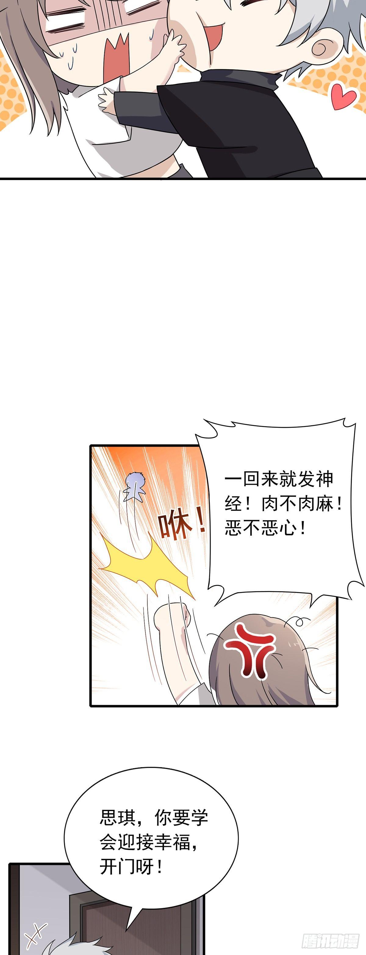第32话  正式挖墙脚-第36话